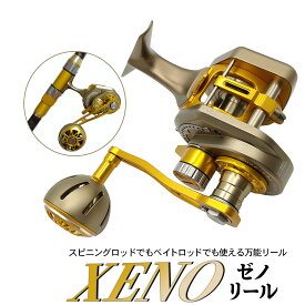 ベイトリール 右ハンドル 左ハンドル リール XENO（ゼノ）リール UlTiMa アルテマ 釣り具 釣具 釣り