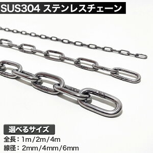 y10/15I|Cg5{z`F[ SUS304 XeX`F[ 1m 2m 4m  XeXO hƑ΍ h~