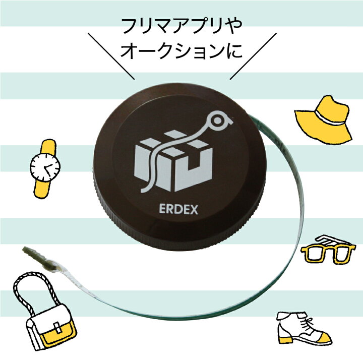 発送用 メジャー 巻尺メジャー 荷物用 宅配用 宅配サイズ 簡単計測 メジャー 1mm目盛り 160cm 宅配サイズメジャー コンパクト おしゃれな白 フリマ・オークションに便利