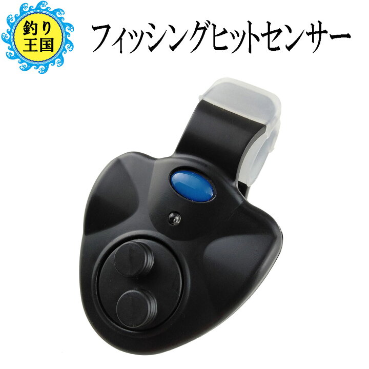 楽天市場 オルルド釣具 釣り用アラーム フィッシングヒットセンサー クリップ式 釣り王国 楽天市場店