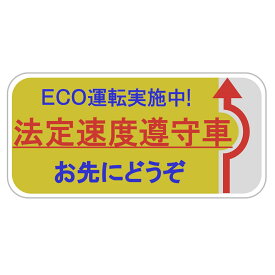 楽天市場 車 効果 防犯ステッカーの通販