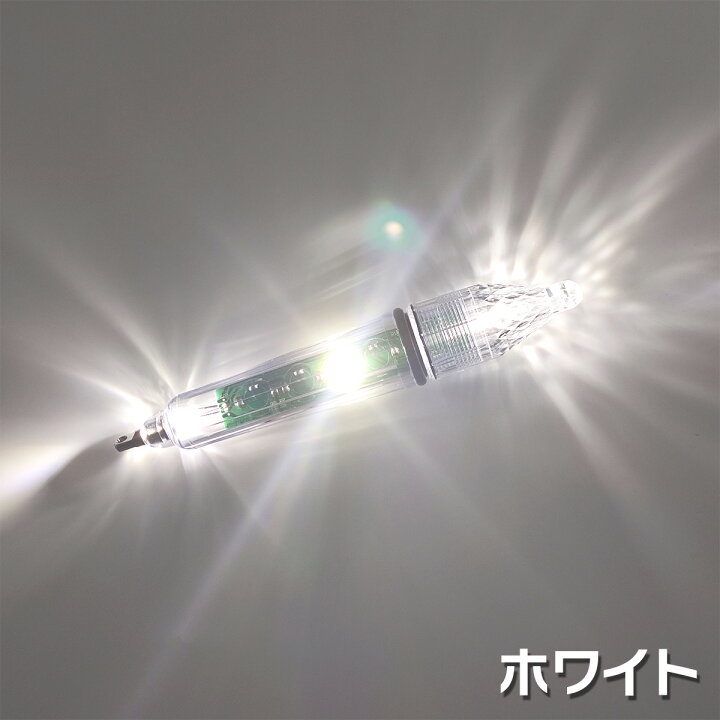 楽天市場】集魚灯 高輝度LED 17cm 4個セット 5カラー 水深約300m対応可 