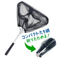 【10％OFFクーポン対象 エントリーでポイント最大20倍！9/10まで】ランディングネット 折りたたみタモ タ…