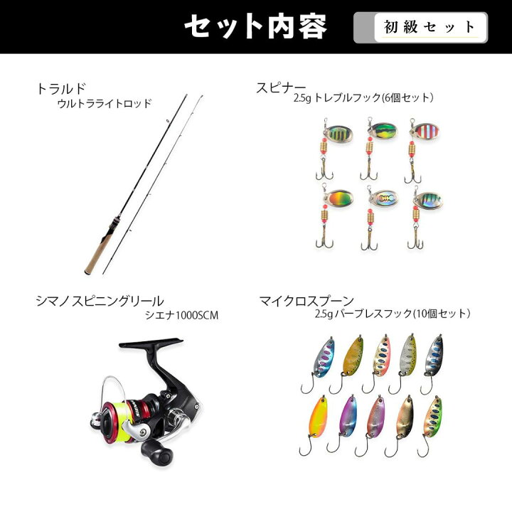 楽天市場】ウルトラライトロッド スピニング 竿 管釣り リールセット 