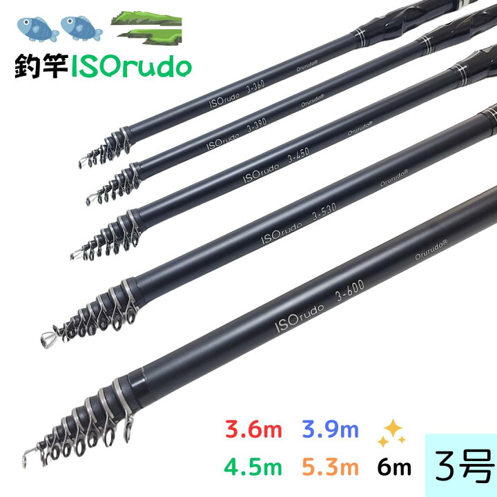 楽天市場】磯竿 振出式 釣り竿 スピニングリール用 収納袋付 3.6m 3.9m 