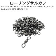 サルカン 仕掛け クレンサルカン ブラック 17サイズ オルルド釣具 釣り 釣り具 釣具