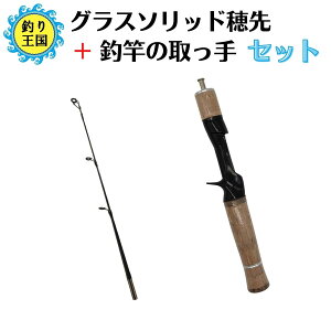 釣竿 穂先の人気商品 通販 価格比較 価格 Com