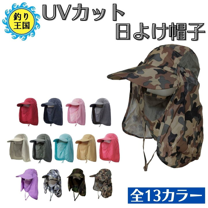 楽天市場】オルルド釣具 アウトドア 日よけ帽子 夏 4WAY UVカット 男女兼用 メンズ レディース 送料無料 : 釣り王国 楽天市場店 楽天市場】オルルド釣具 アウトドア 日よけ帽子 夏 4WAY UVカット 男女兼用 メンズ レディース 送料無料 : 釣り王国 楽天市場店