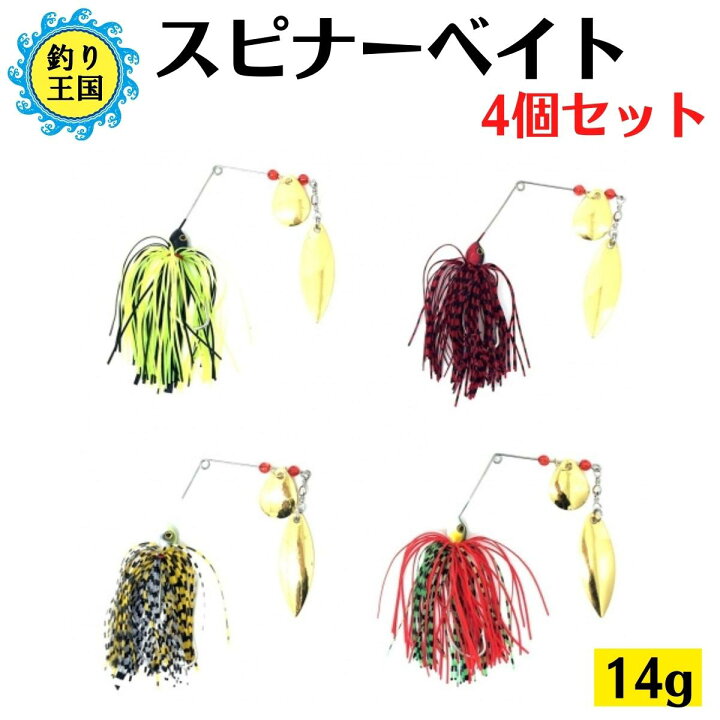 楽天市場 オルルド釣具 釣り具 ルアー スピナーベイト 定番カラー 4個セット 14g 1 2oz 1 2オンス 55 釣り王国 楽天市場店