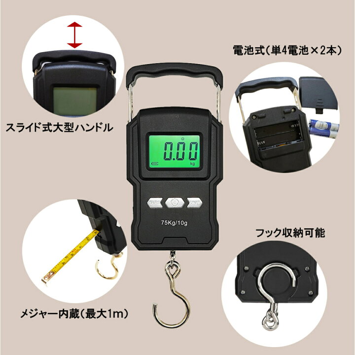 楽天市場】フィッシング用デジタルスケール「ハカルドD」 メジャー付き 75kg 大物対応 デジタル吊りはかり 送料無料 釣具 オルルド釣具 釣り具 : 釣り王国 楽天市場店 楽天市場】フィッシング用デジタルスケール「ハカルドD」 メジャー付き 75kg 大物対応 デジタル吊りはかり 送料無料 釣具 オルルド釣具 釣り具 : 釣り王国 楽天市場店