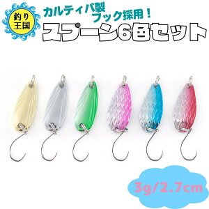 釣り 具 スプーン ハードルアーの人気商品 通販 価格比較 価格 Com