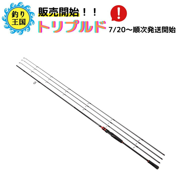 楽天市場 ルアーロッド革命 トリプルド 2 7m L Ml M ティップ3本付 3種類アクション エギング チニング シーバス Lsj をカバー オルルド釣具 釣り王国 楽天市場店
