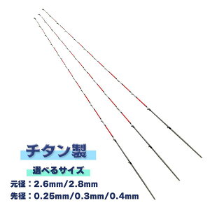 ���J�Z�� �`�k�� �֕�� �t���`�^���� �S��55cm ���a2.6mm 2.8mm ��a3�T�C�Y �I�����h�ދ� �ނ�� �ދ� �ނ�