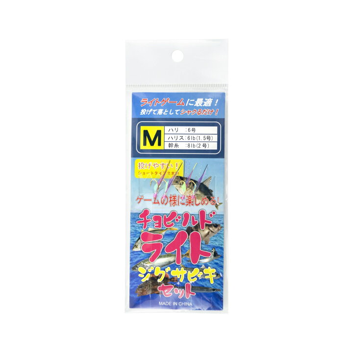 楽天市場 仕掛け サビキ釣り ライトジグサビキ チョビルドライト Mサイズ 1パック 送料無料 釣具 オルルド釣具 釣り具 釣り王国 楽天市場店