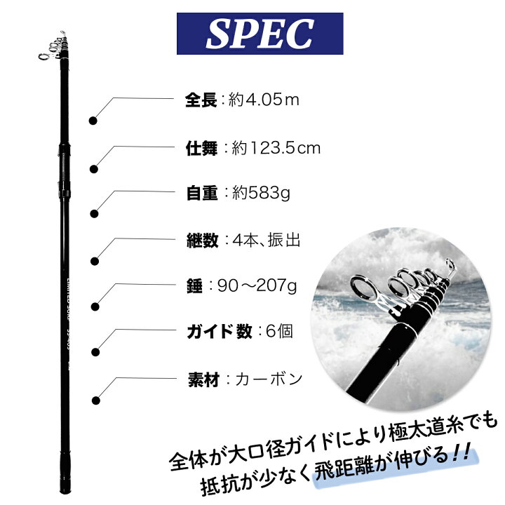 楽天市場】投げ竿 超高反発 大物投竿 23リミテッドサーフ 4.05m 55号 
