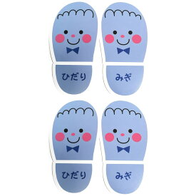 靴おきシール 2枚セット(2足分) 子供用 ピンク ブルー 滑り止め 加工 くつおき シール ぬぎ散らかし 予防 玄関 下駄箱
