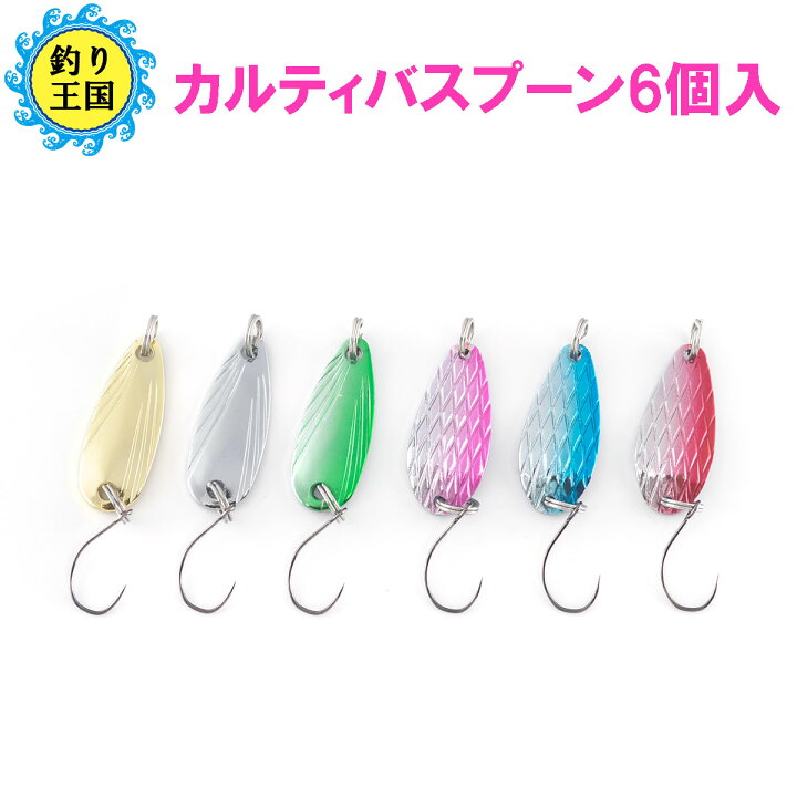 楽天市場 オルルド釣具 ルアー スプーン 渓流 管釣り 3g バーブレスフック カルティバ製品採用 釣り王国 楽天市場店