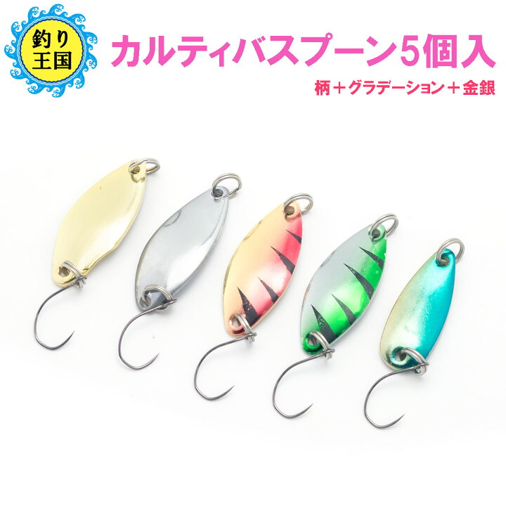 楽天市場 オルルド釣具 ルアー スプーン 渓流 管釣り 3 3g バーブレスフック カルティバ製品採用 釣り王国 楽天市場店