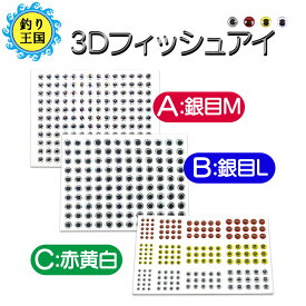 楽天市場 ルアー 目玉の通販