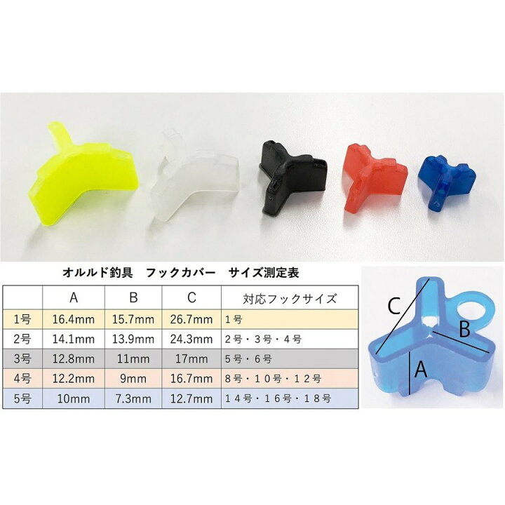 楽天市場 ルアー 針 フックカバー 100個セット 送料無料 釣具 オルルド釣具 釣り具 釣り王国 楽天市場店