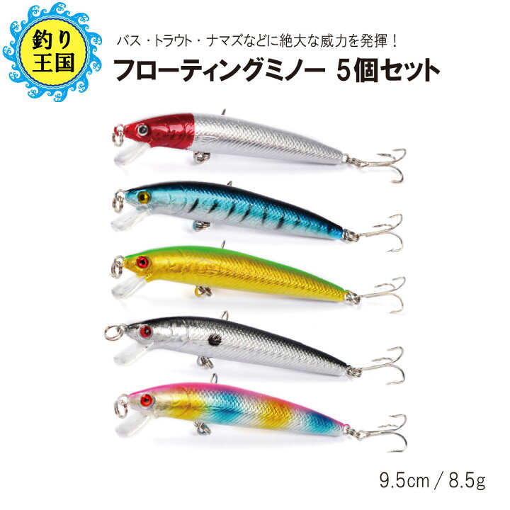 楽天市場】フローティングミノー 5カラー 5個セット 9.5cm 8.5g ○999 ○5510 送料無料 釣具 オルルド釣具 釣り具 : 釣り王国 楽天市場店 楽天市場】フローティングミノー 5カラー 5個セット 9.5cm 8.5g ○999 ○5510 送料無料 釣具 オルルド釣具 釣り具 : 釣り王国 楽天市場店