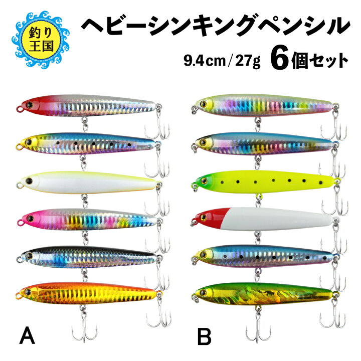楽天市場 お買い物マラソンセール 7月26日01 59まで オルルド釣具 ヘビーシンキングペンシル ルアーセット 6個セット 9 4cm 27g 999 5530 送料無料 釣り王国 楽天市場店