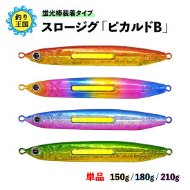 楽天市場 ケミカルライト 釣り 37の通販