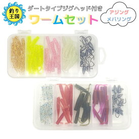 楽天市場 アジング ワーム 夜の通販