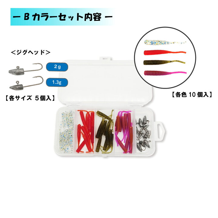 楽天市場 オルルド釣具 釣り具 ルアーセット アジング メバリング ワームセット ジグヘッド付き ダートタイプ ケース付き 夜釣り ワーム 送料無料 釣り王国 楽天市場店