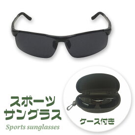 スポーツサングラス UV400 紫外線99.9%カット 偏光率99%以上 日本人の骨格にフィットするサングラス 収納ケース付き