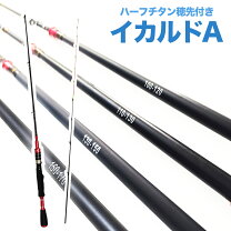 楽天市場】イカダ 竿 セットの通販