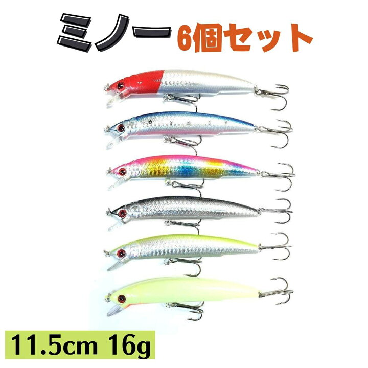 楽天市場】ルアー セット ミノー スペシャル 6個セット 11.5cm 16g 