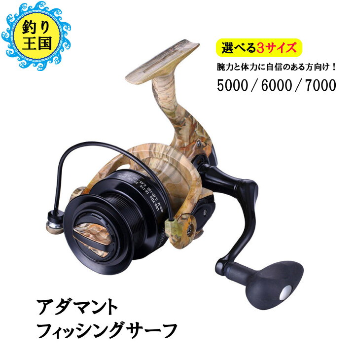 楽天市場】オルルド釣具 スピニングリール アダマントフィッシングサーフ : 釣り王国 楽天市場店 楽天市場】オルルド釣具 スピニングリール アダマントフィッシングサーフ : 釣り王国 楽天市場店