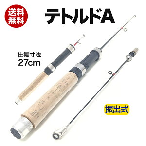 オルルド釣具 ロッドの人気商品 通販 価格比較 価格 Com