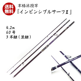 楽天市場 投げ竿 並継の通販