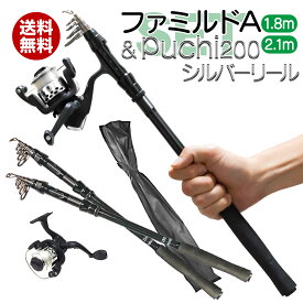 楽天市場 コンパクトロッド セット リールの通販