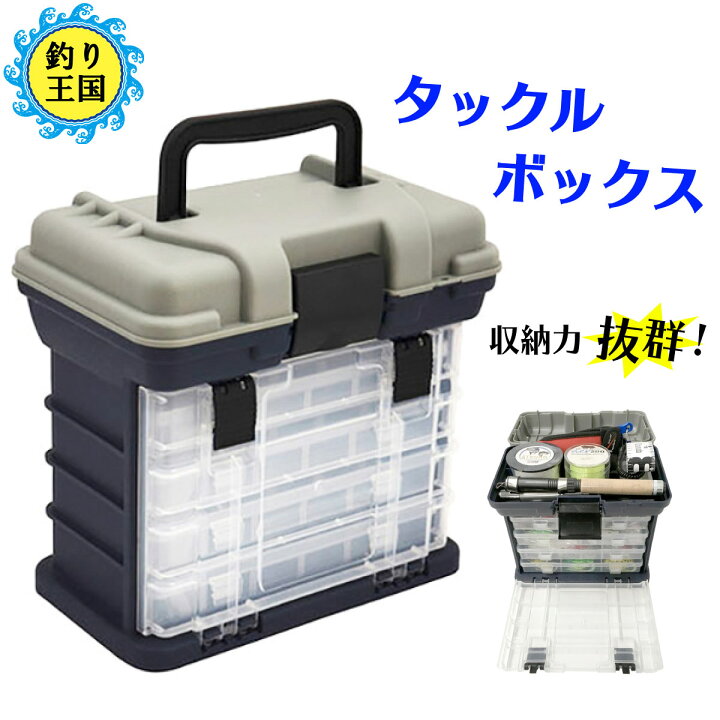 楽天市場】タックルボックス ルアーボックス 収納 仕切り板付き 送料 