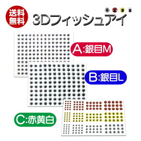 楽天市場 ルアー 目玉の通販
