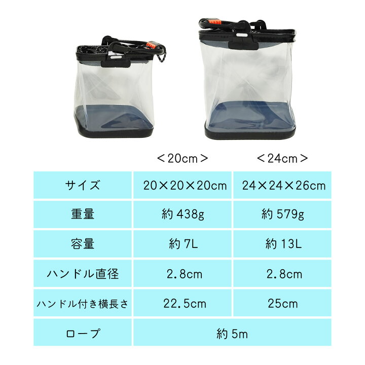 楽天市場 10 Offクーポン配布中 釣り用 折りたたみバケツ 観察バケツ 水汲み コンパクト 軽量 透明 cm 24cm ロープ付き 送料無料 釣具 オルルド釣具 釣り具 釣り王国 楽天市場店