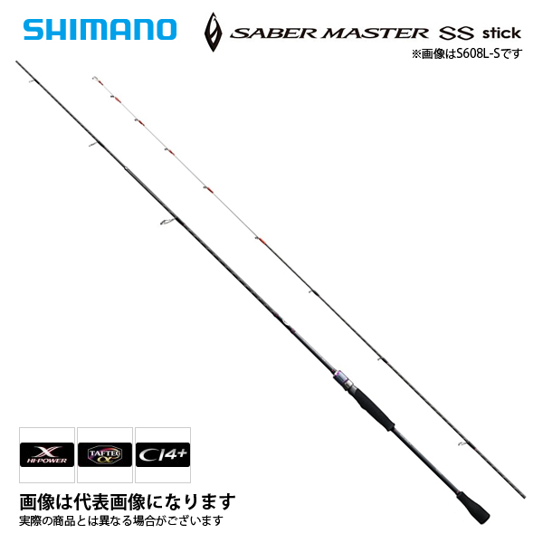 【シマノ】サーベルマスターSS スティック S608LS 釣り フィッシング