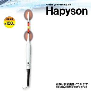 【ハピソン】YF-817TF 2点発光高輝度磯ウキ 5号