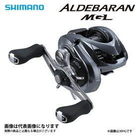 【シマノ】18 アルデバラン MGL 30 （右ハンドル仕様） 釣り フィッシング　数量限定特価