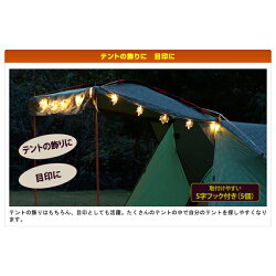 【ロゴス】LOGOSメイプルデコレーションライト10・WP(74175586)