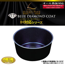 【パール金属】ルクスパンブルーダイヤモンドコートIH対応マルチポット18cm(HB-2441)