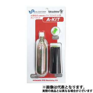 u[Xg[ Ct[^[p{xLbg #A-KIT