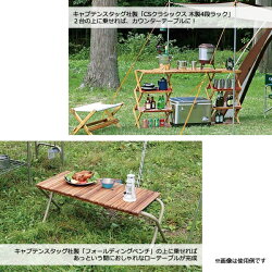 【キャプテンスタッグ】CSクラシックスフリーボード89×41cm(UP-1026)