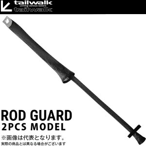 テイルウォーク ロッド 釣り用バッグ ケースの人気商品 通販 価格比較 価格 Com