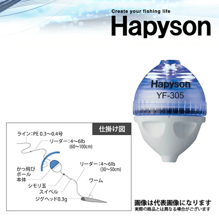 583円 初売り ハピソン Hapyson YF-305-B かっ飛びボール ファーストシンキング ブルー 583円 初売り ハピソン Hapyson YF-305-B かっ飛びボール ファーストシンキング ブルー