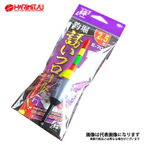 E-70 釣堀 誘いフロート #1号 ハリミツ 釣堀用ウキ