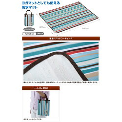 【ロゴス】オックス防水シート・ソロ73×95cm(ブルーストライプ)(71809620)
